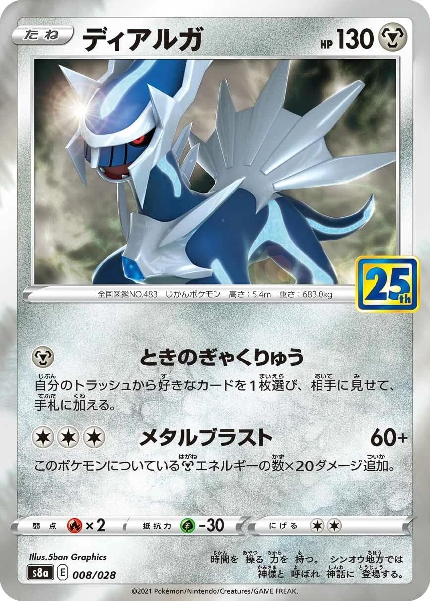 Dialga #8 — Pokemon Japanese 25th Anniversary Collection