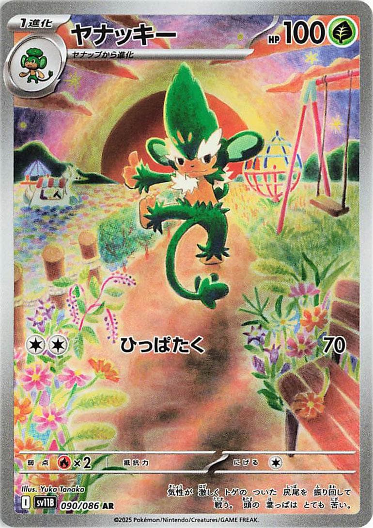 Simisage #90 — Pokemon Japanese Black Bolt