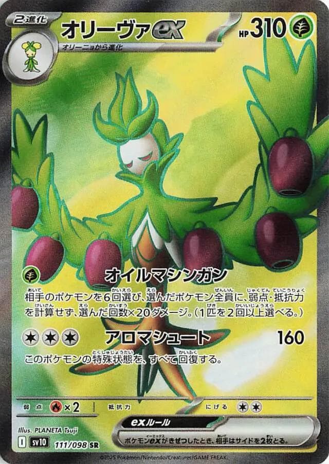 Arboliva ex #111 — Pokemon Japanese Glory of Team Rocket