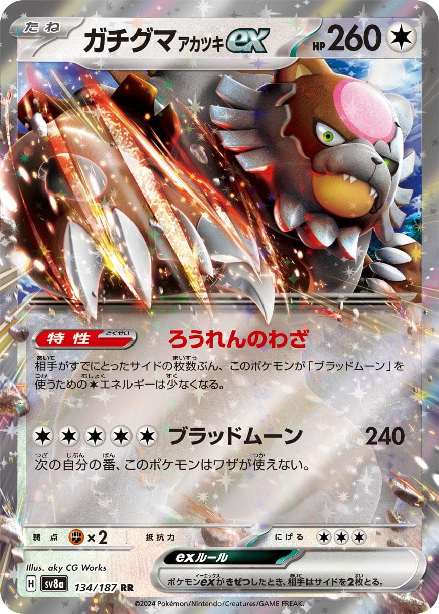 Bloodmoon Ursaluna Ex #134 — Pokemon Japanese Terastal Festival