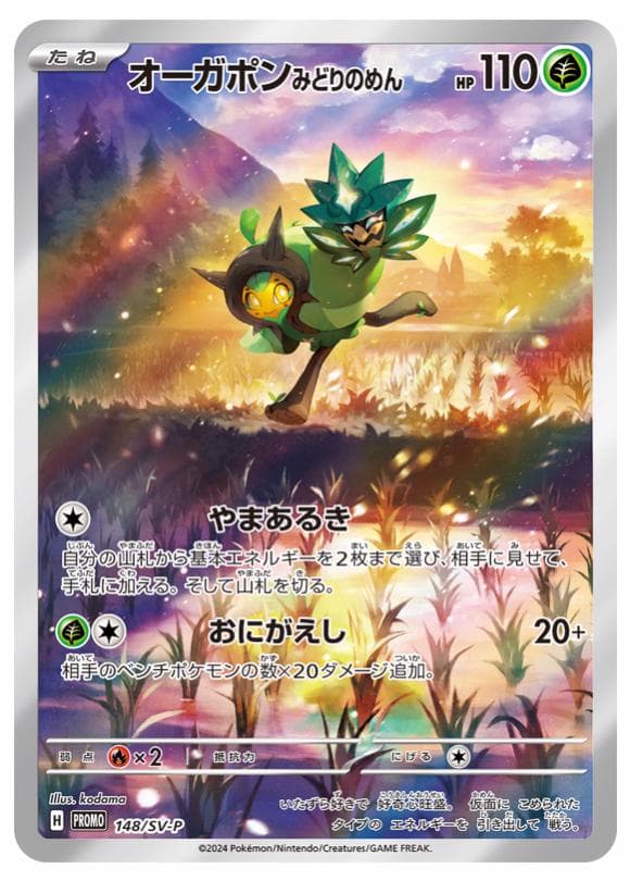 Lillie [School Festa 2017] #148/SM-P — Pokemon Japanese Promo