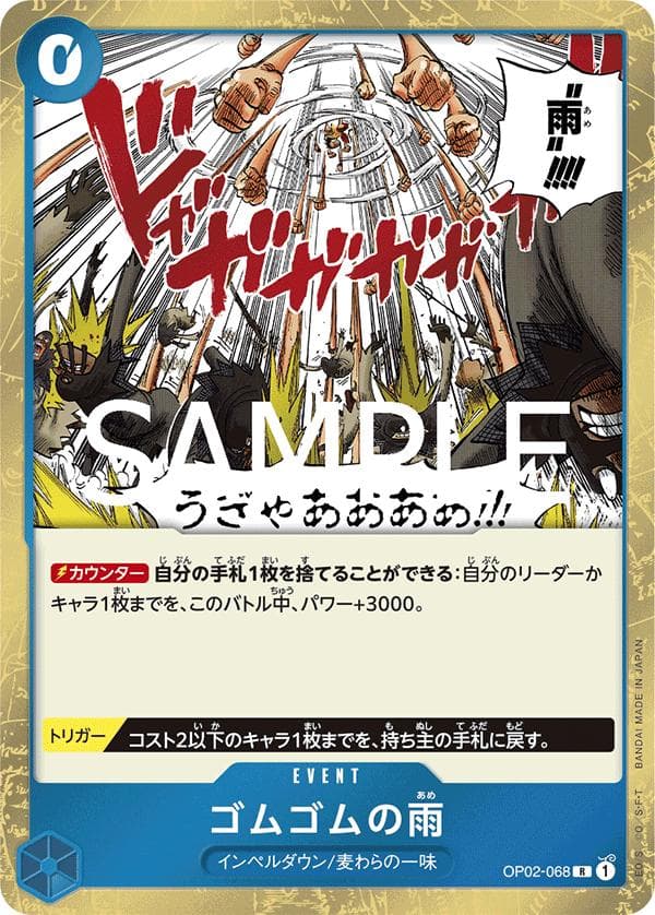 Gum-Gum Rain [PRB-02] OP02-068 — One Piece Japanese Premium Booster 2