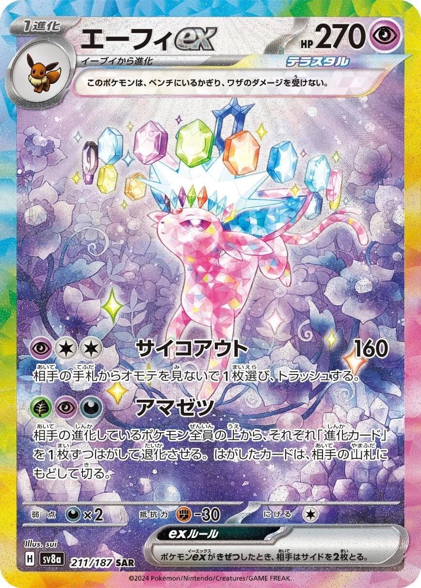 Espeon Ex #211 — Pokemon Japanese Terastal Festival