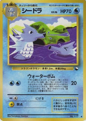 Seadra [Series III] #117 — Pokemon Japanese Vending