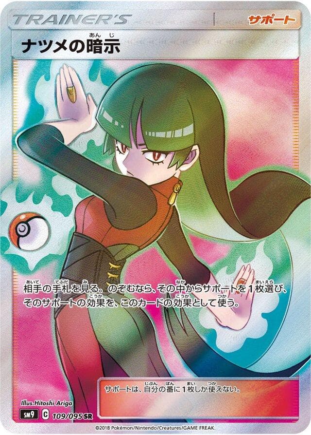 Sabrina's Suggestion #109 — Pokemon Japanese Tag Bolt