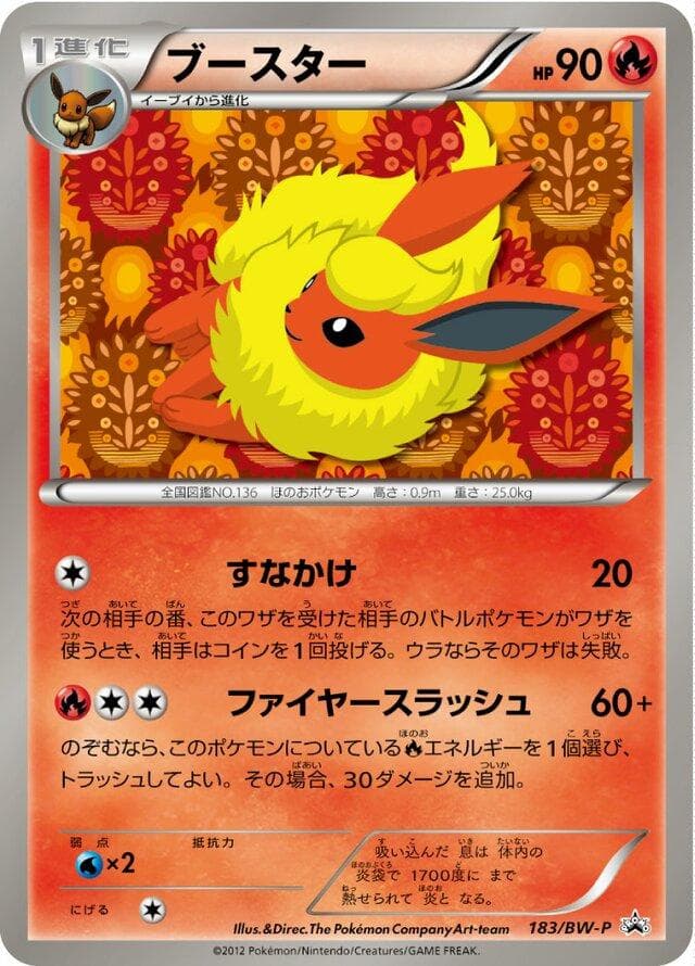 Flareon #183/BW-P — Pokemon Japanese Promo