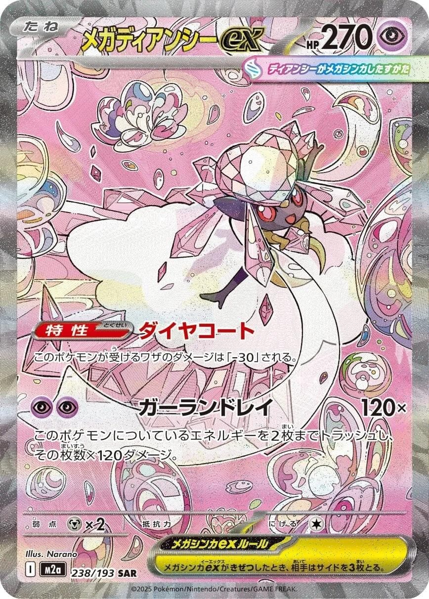 Mega Diancie ex #238 — Pokemon Japanese Mega Dream EX