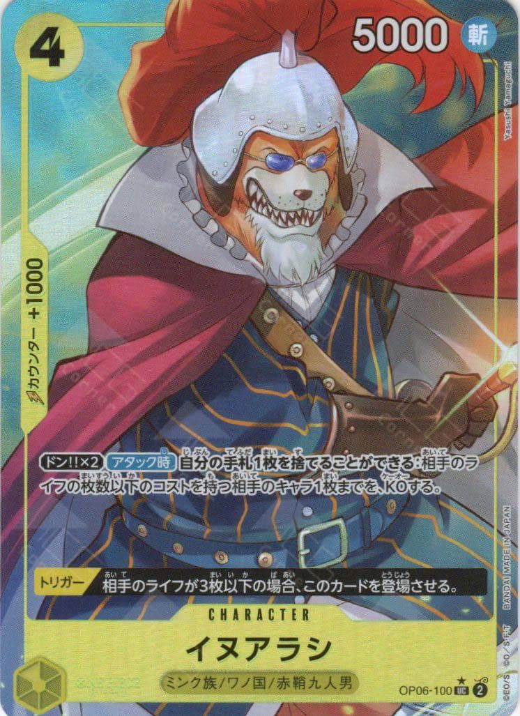 Inuarashi [Full Art PRB01] OP06-100 — One Piece Japanese Wings of the Captain