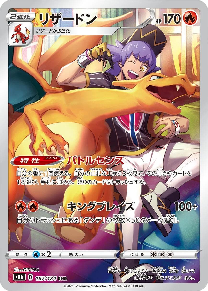 Charizard #187 — Pokemon Japanese VMAX Climax