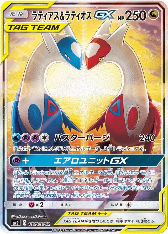 Latias & Latios GX #105 — Pokemon Japanese Tag Bolt