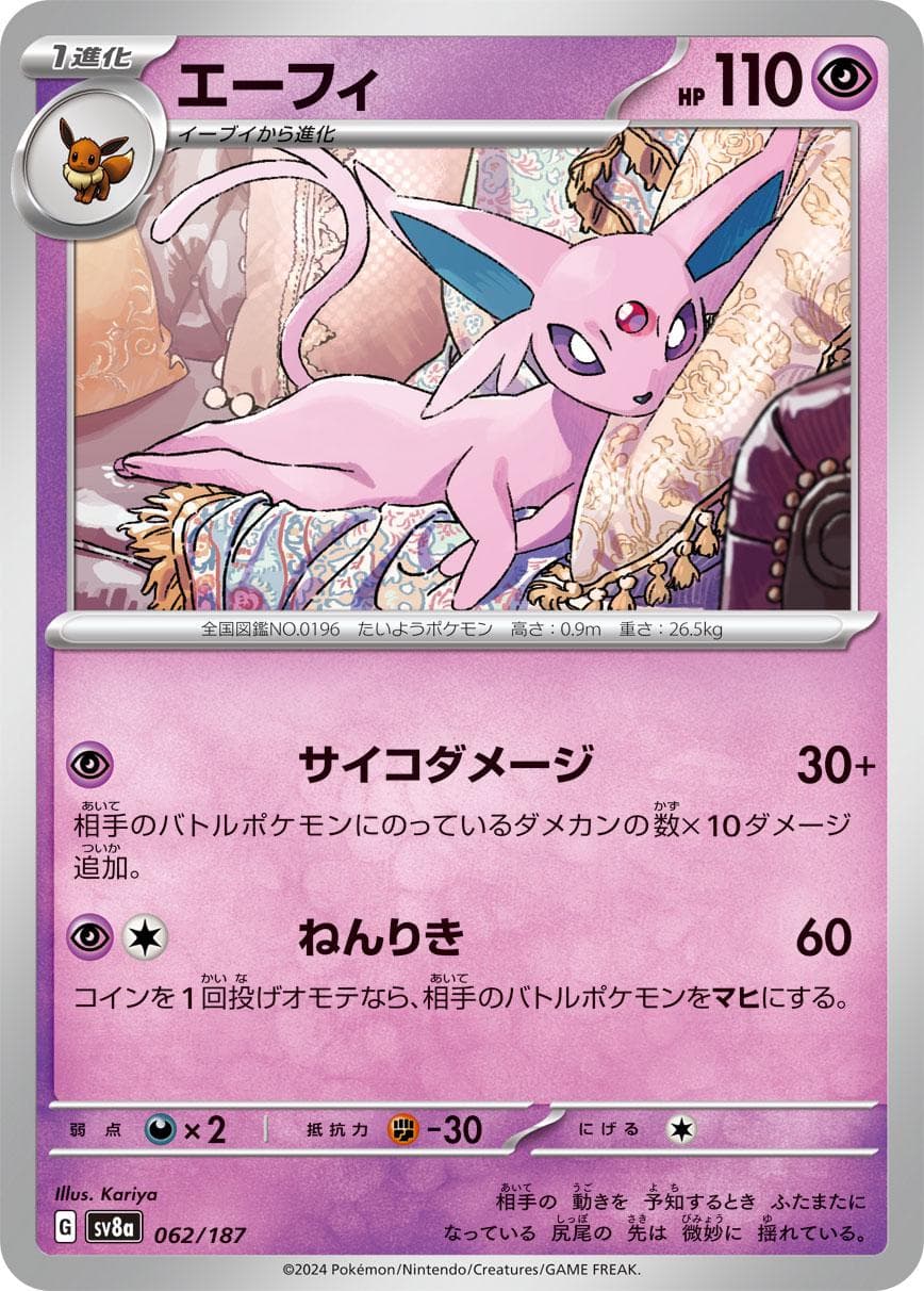 Espeon #62 — Pokemon Japanese Terastal Festival