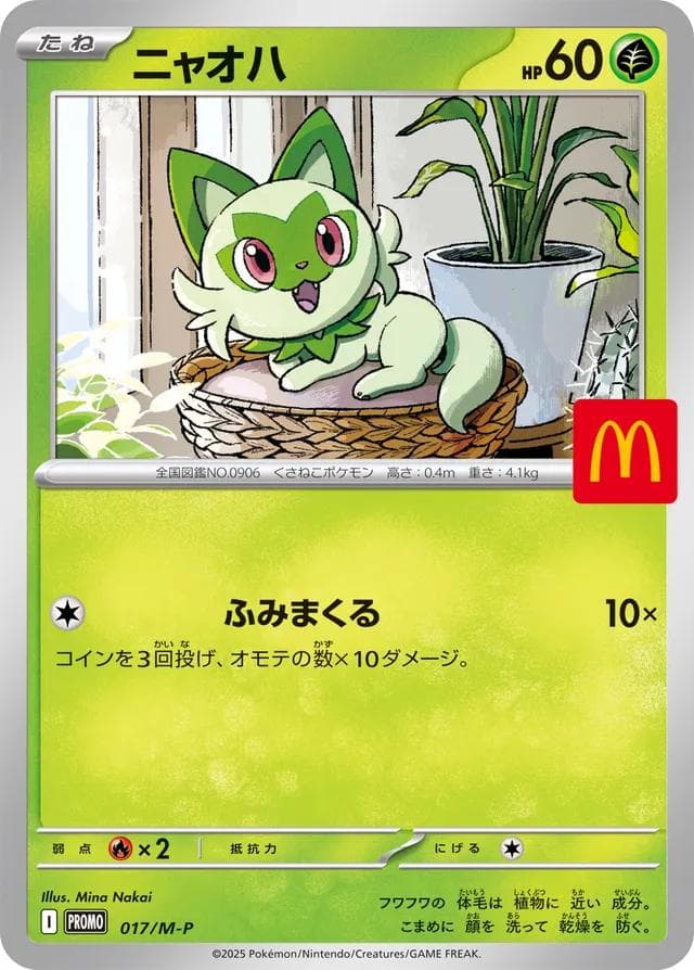Sprigatito #17/M-P — Pokemon Japanese Promo