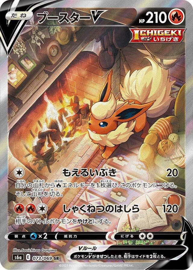 Flareon V #73 — Pokemon Japanese Eevee Heroes