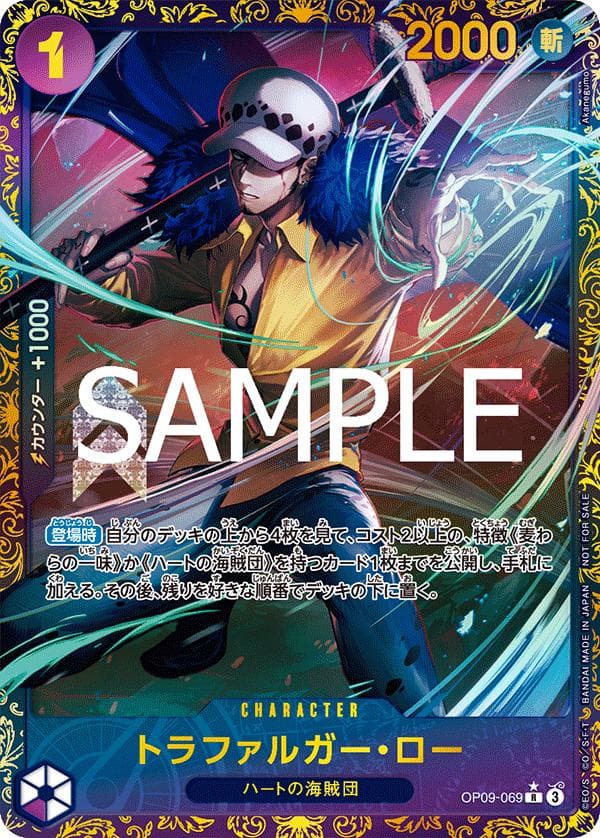 Trafalgar Law [Flagship Battle] OP09-069 — One Piece Japanese Promo