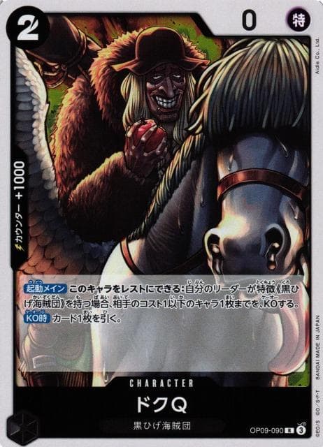 Doc Q [Foil] OP09-090 — One Piece Japanese Emperors in the New World