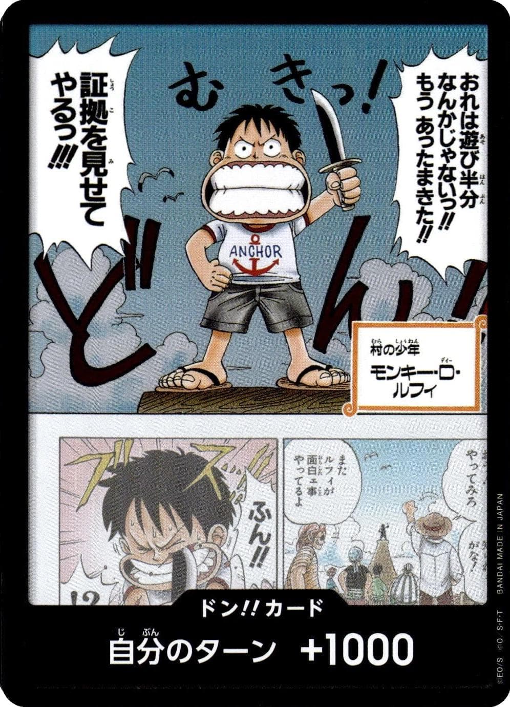 DON!! Card  — One Piece Japanese Extra Booster Anime 25th Collection