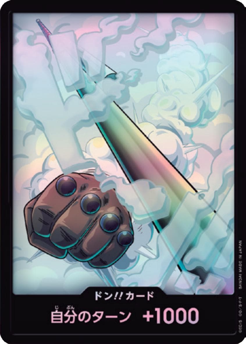 DON!! Card [Smoker Foil]  — One Piece Japanese Premium Booster 2
