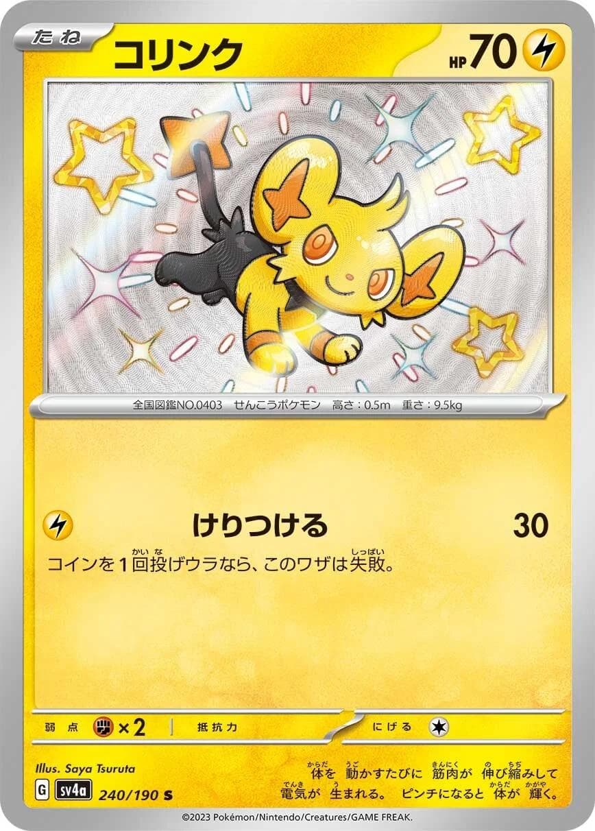 Shinx #240 — Pokemon Japanese Shiny Treasure ex