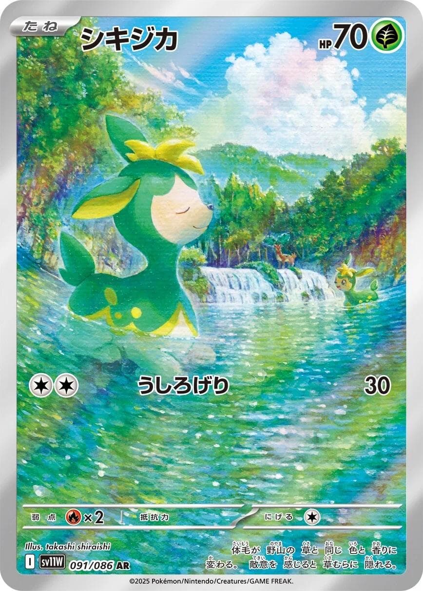 Deerling #91 — Pokemon Japanese White Flare
