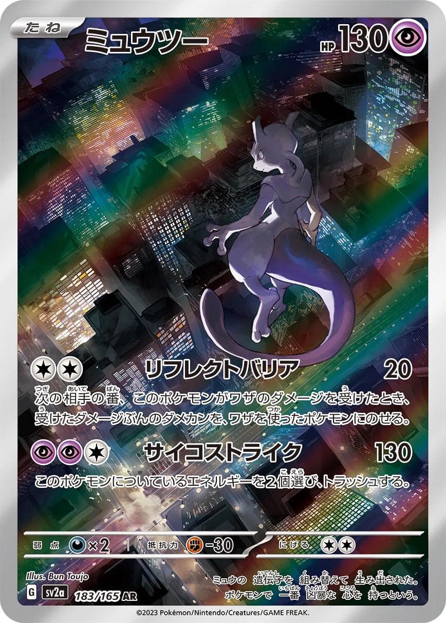 Mewtwo #183 — Pokemon Japanese Scarlet & Violet 151