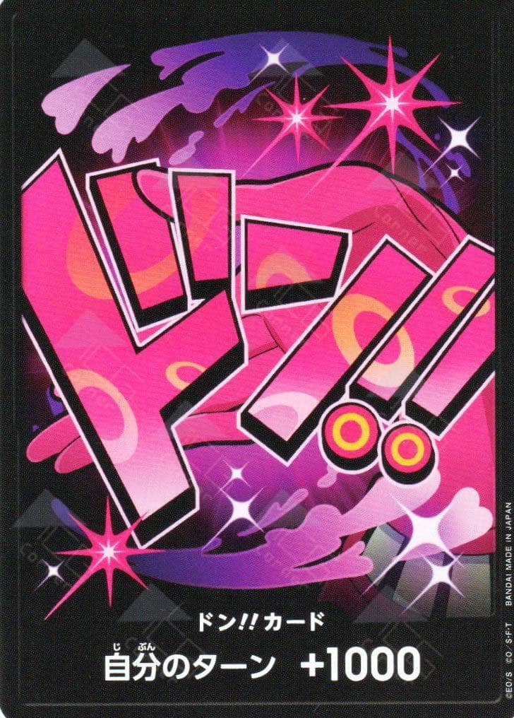 DON Card [Reiju]  — One Piece Japanese Premium Booster