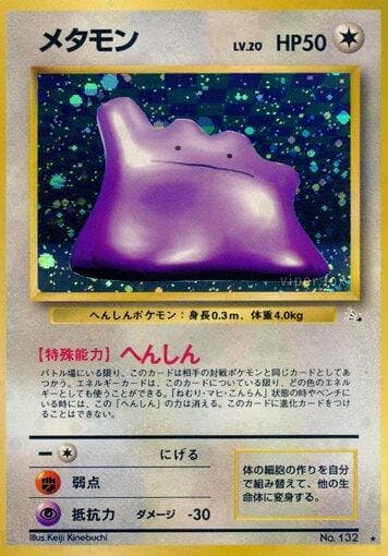 Ditto #132 — Pokemon Japanese Mystery of the Fossils