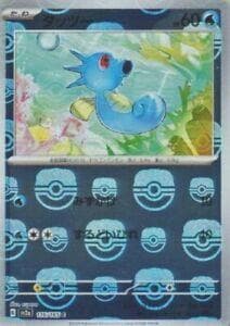 Horsea [Master Ball] #116 — Pokemon Japanese Scarlet & Violet 151