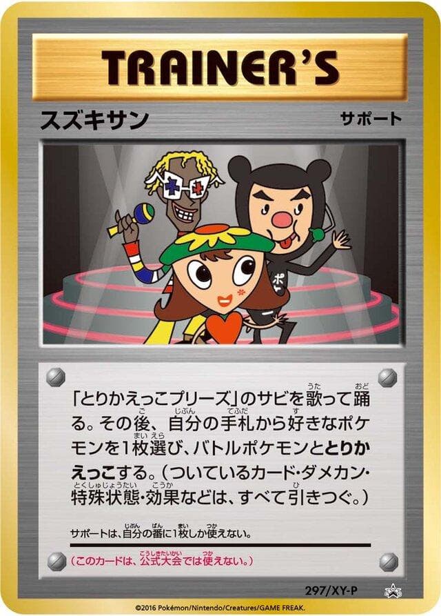 Suzukisan [20th Anniversary Countdown] #297/XY-P — Pokemon Japanese Promo