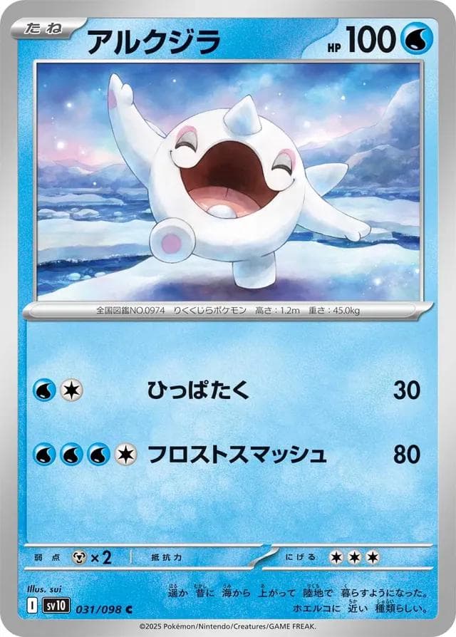 Cetoddle #31 — Pokemon Japanese Glory of Team Rocket