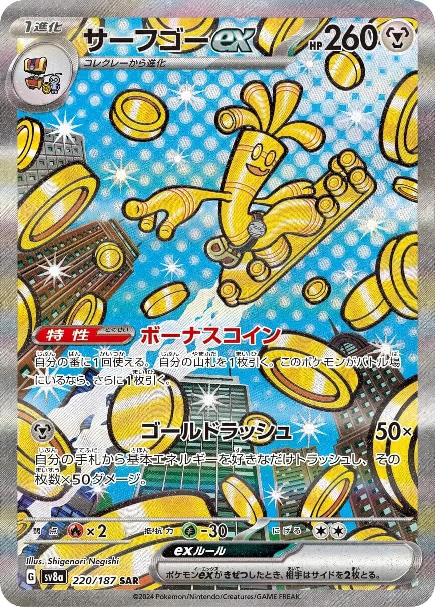 Gholdengo Ex #220 — Pokemon Japanese Terastal Festival