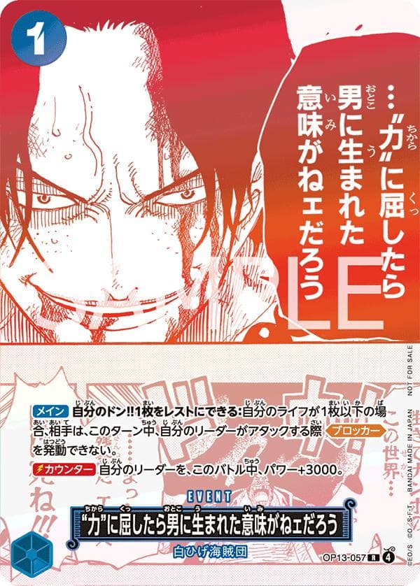 If I Bowed Down To Power, What's The Point In Living? [3rd Anniversary Treasure Campaign] OP13-057 — One Piece Japanese Carrying on His Will
