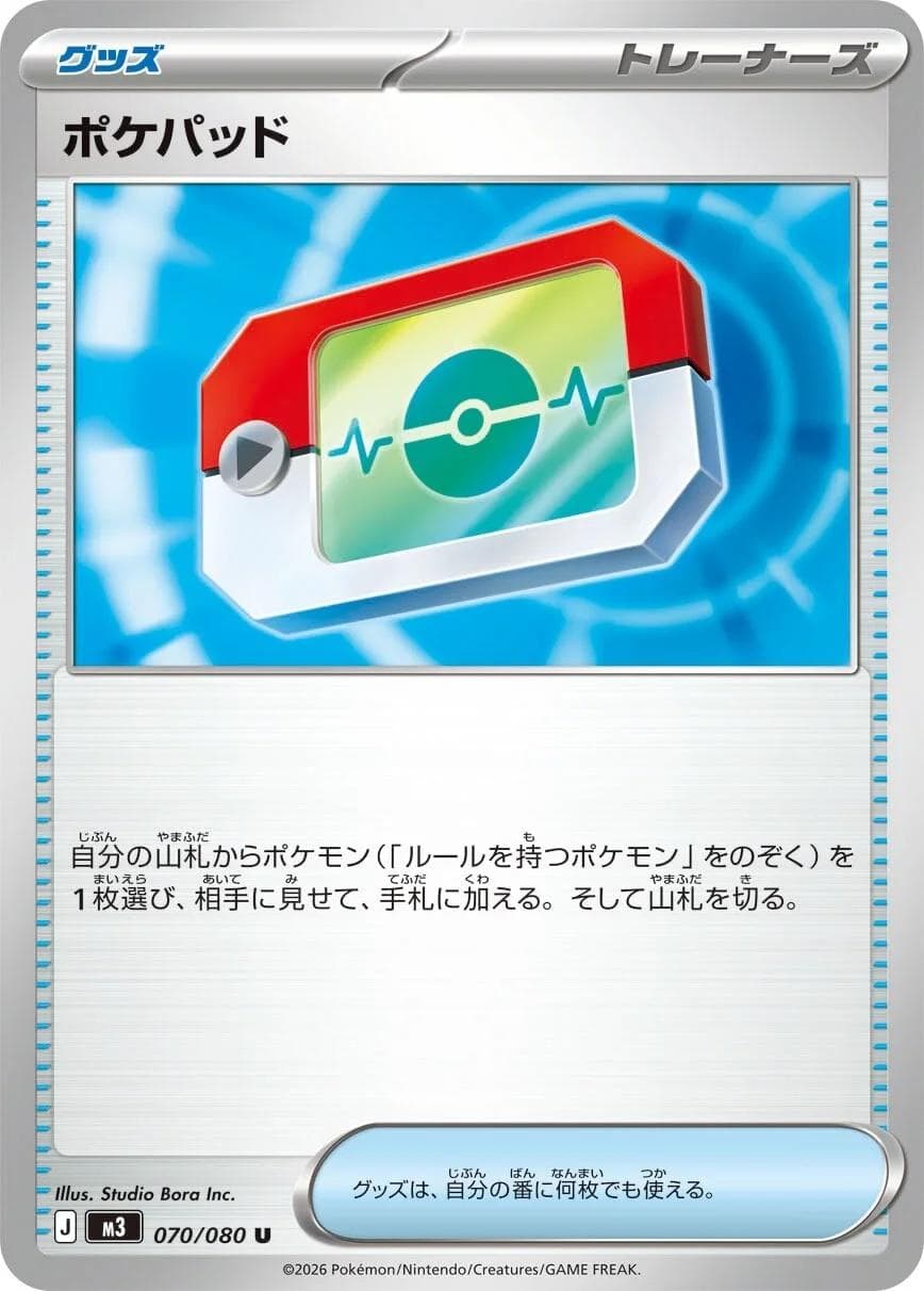 Poke Pad #70 — Pokemon Japanese Nullifying Zero