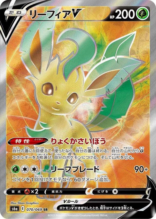 Leafeon V #70 — Pokemon Japanese Eevee Heroes