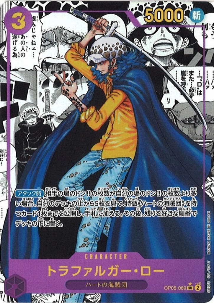 Trafalgar Law [Alternate Art Manga] OP05-069 — One Piece Japanese Awakening of the New Era