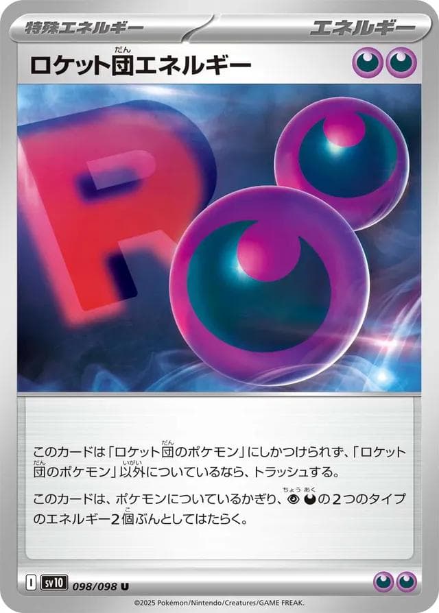 Team Rocket Energy #98 — Pokemon Japanese Glory of Team Rocket
