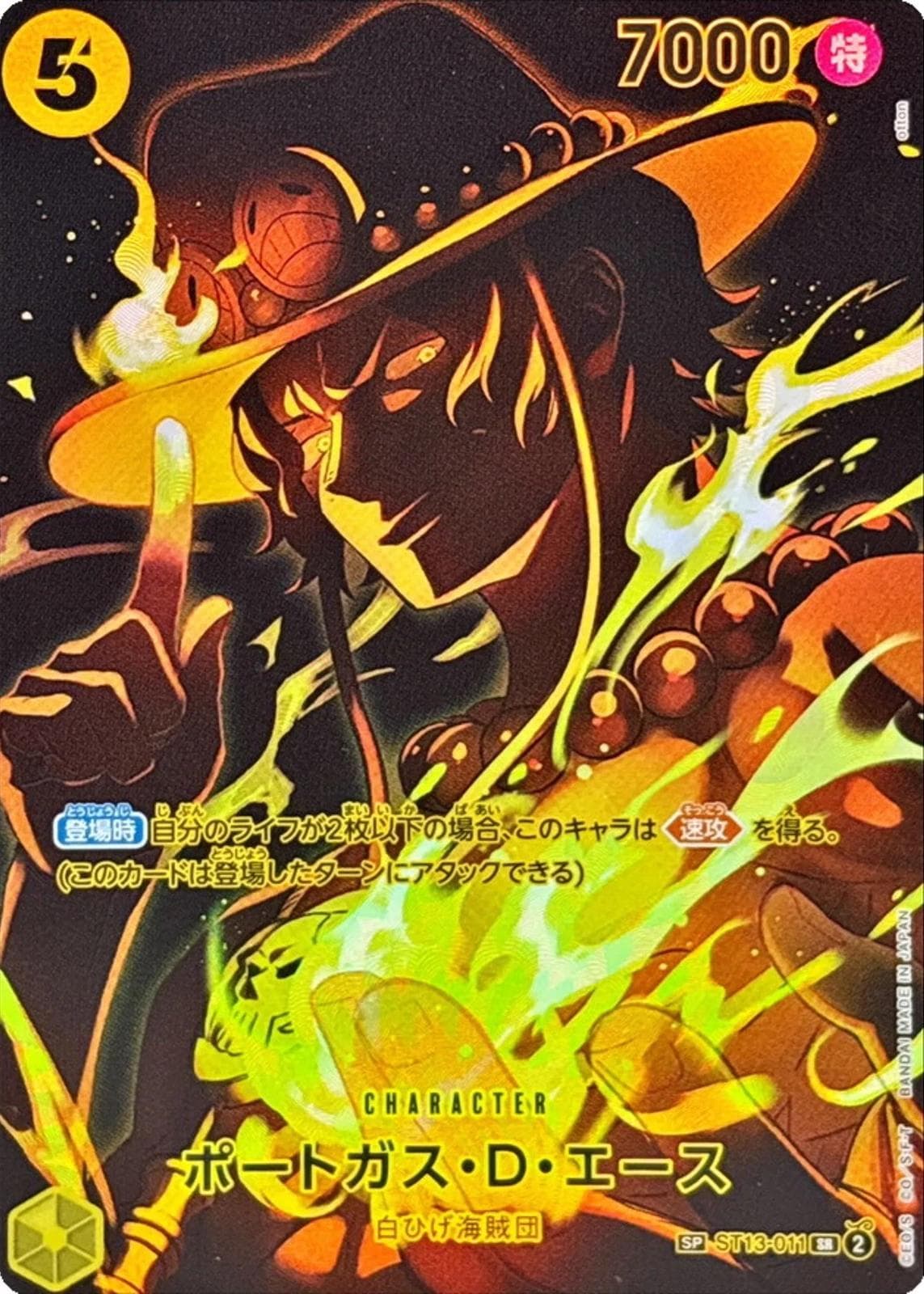 Portgas D. Ace [Alternate Art] ST13-011 — One Piece Japanese Legacy of the Master