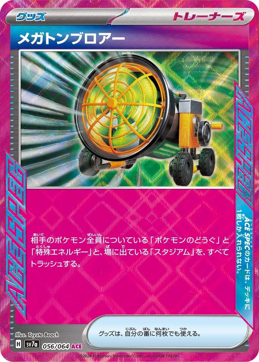 Megaton Blower #56 — Pokemon Japanese Paradise Dragona