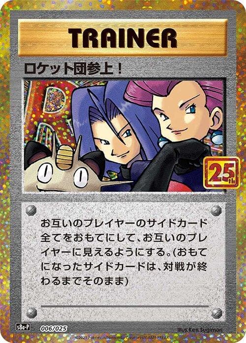 Here Comes Team Rocket! #6 — Pokemon Japanese 25th Anniversary Promo