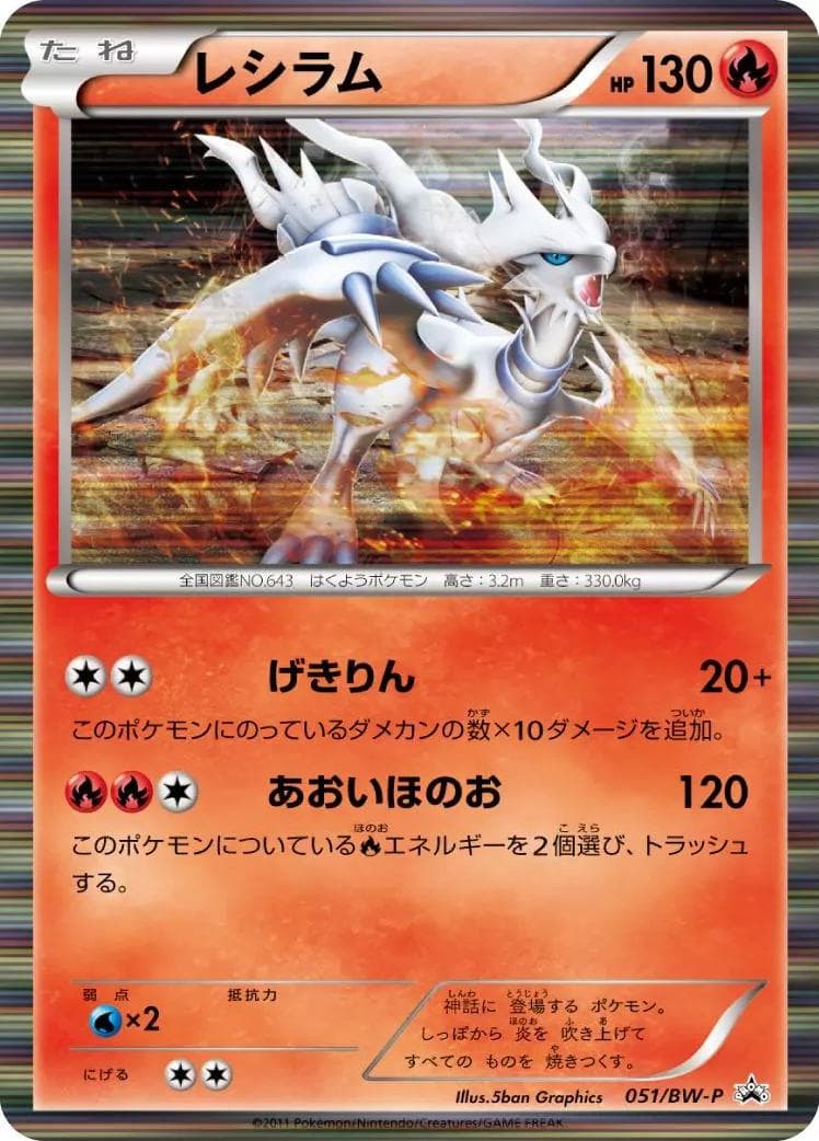 Xerneas [Movie Commemoration] #51/XY-P — Pokemon Japanese Promo