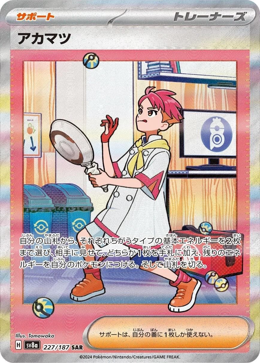 Crispin #227 — Pokemon Japanese Terastal Festival