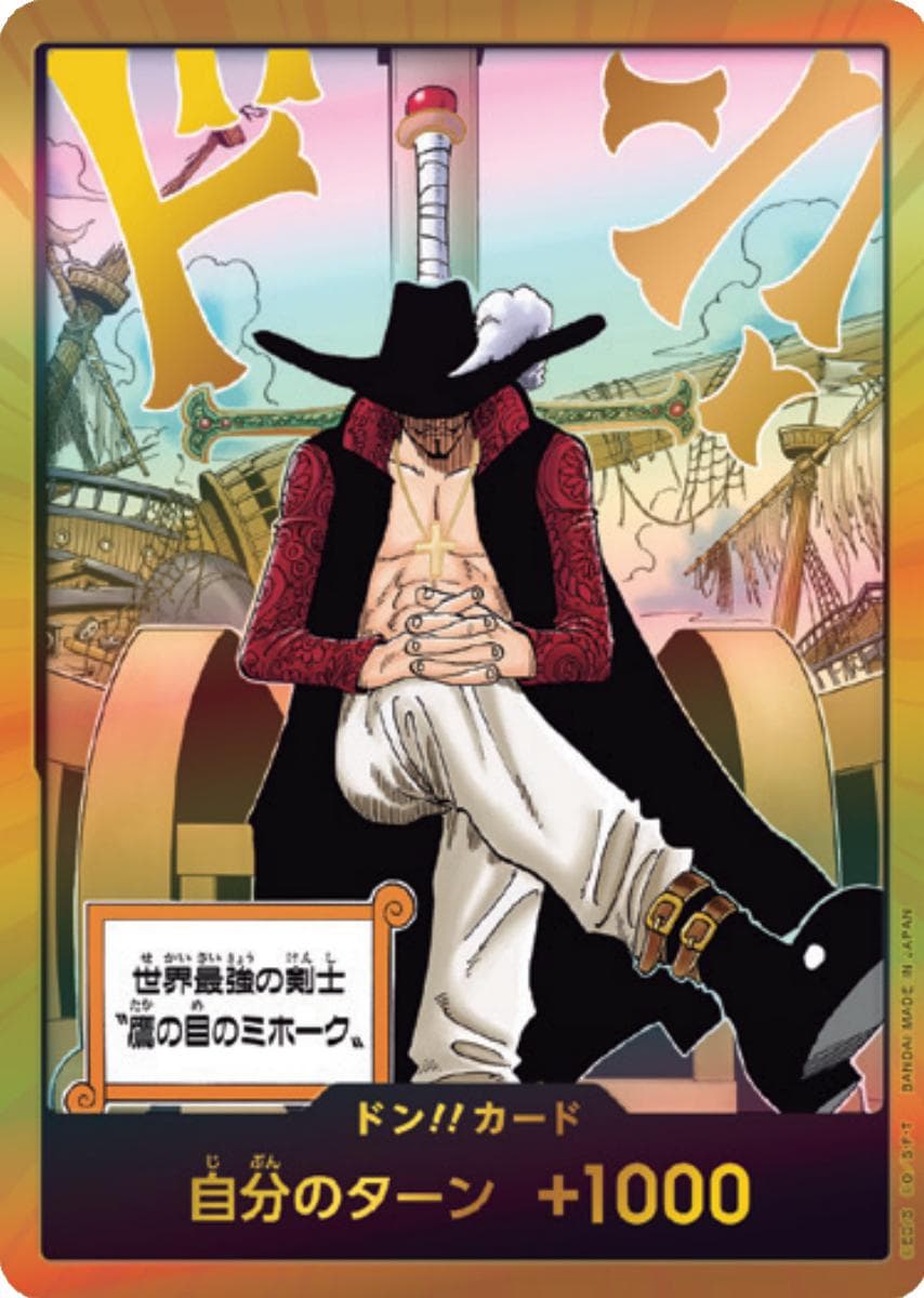 DON!! Card [Gold]  — One Piece Japanese Azure Sea's Seven