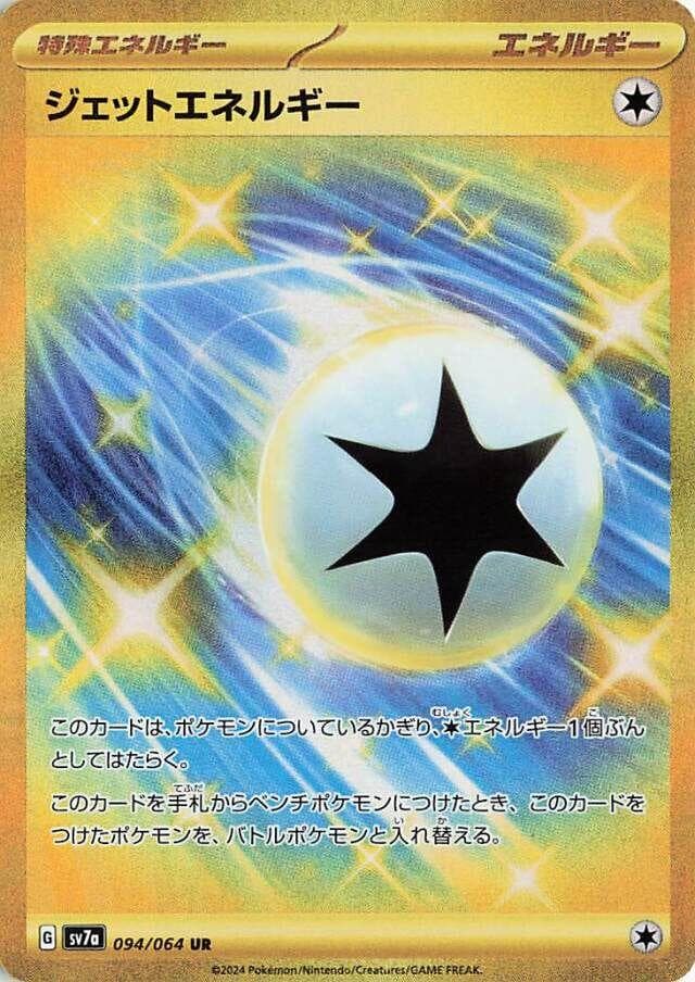 Jet Energy #94 — Pokemon Japanese Paradise Dragona