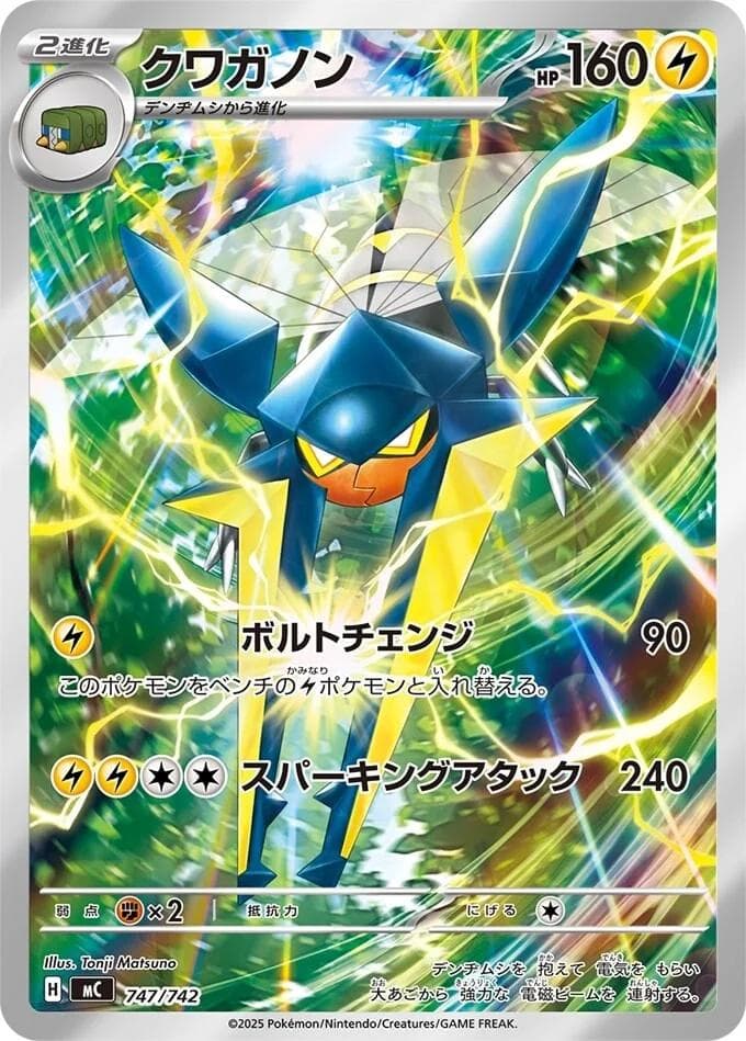 Vikavolt #747 — Pokemon Japanese Start Deck 100 Battle Collection