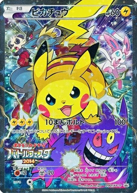 Pikachu [Battle Festa] #90/XY-P — Pokemon Japanese Promo