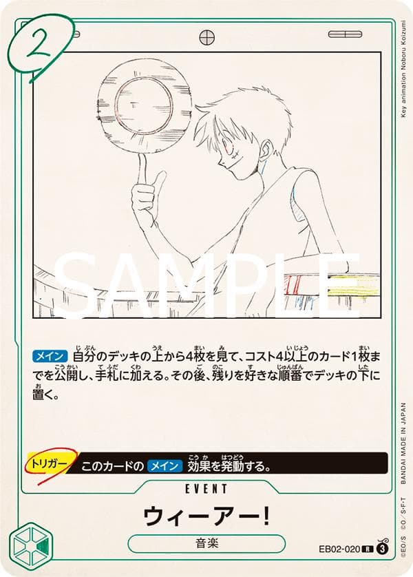 We Are EB02-020 — One Piece Japanese Extra Booster Anime 25th Collection