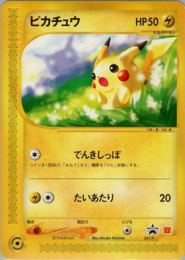 Pikachu #21/P — Pokemon Japanese Promo