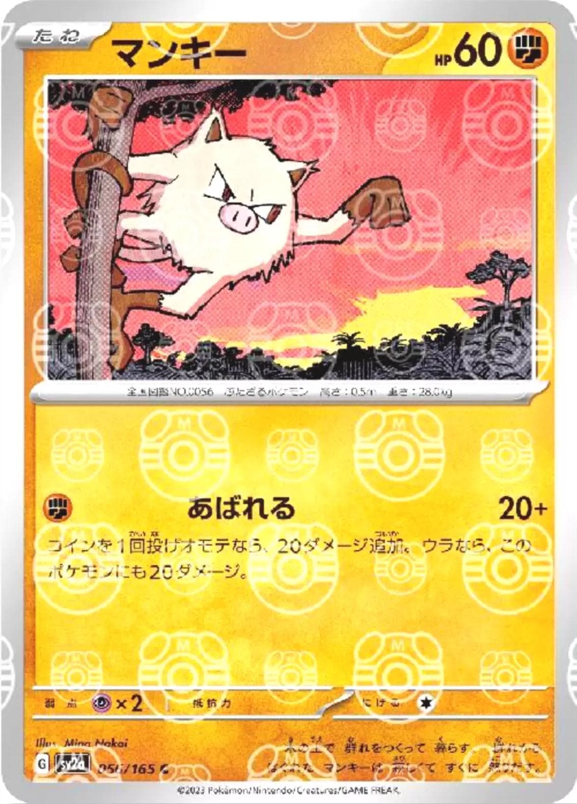 Mankey [Master Ball] #56 — Pokemon Japanese Scarlet & Violet 151
