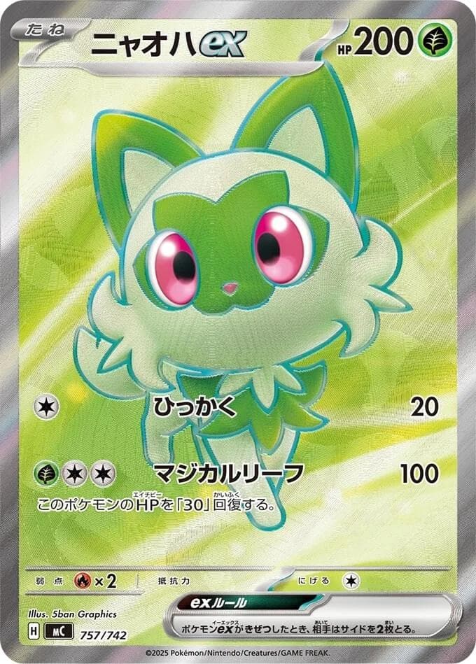 Sprigatito ex #757 — Pokemon Japanese Start Deck 100 Battle Collection