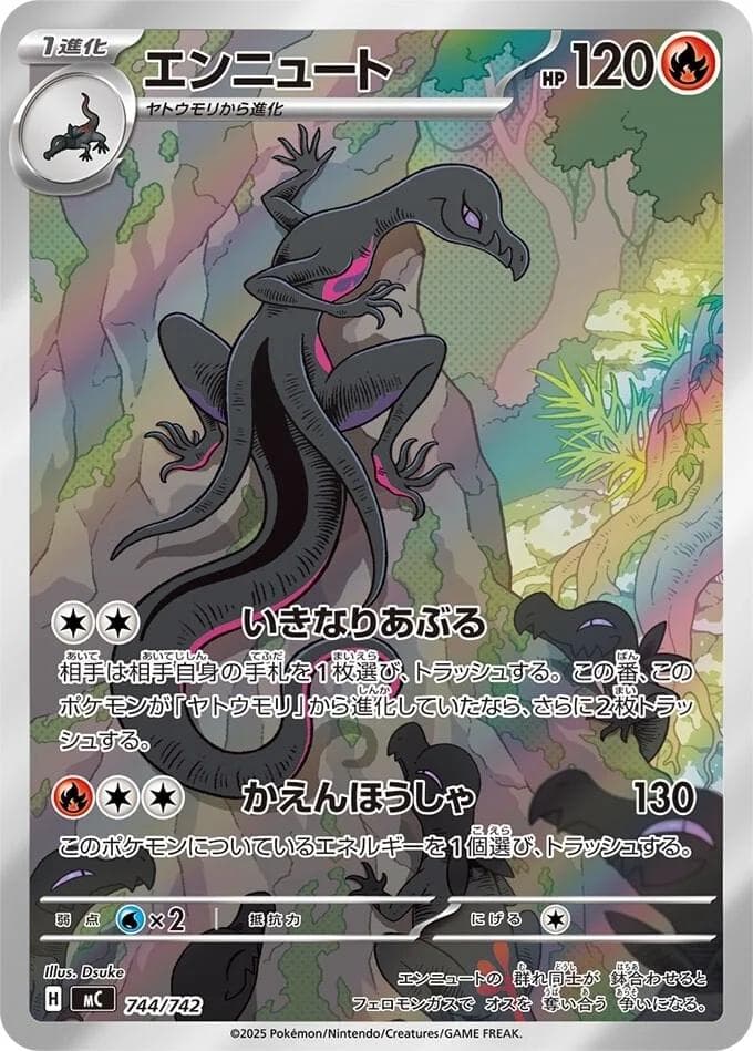 Salazzle #744 — Pokemon Japanese Start Deck 100 Battle Collection