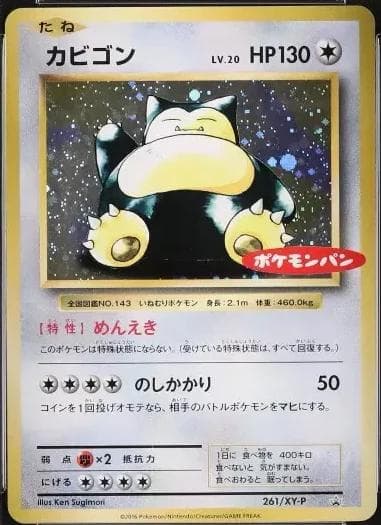 Snorlax [Daiichi Pan] #261/XY-P — Pokemon Japanese Promo